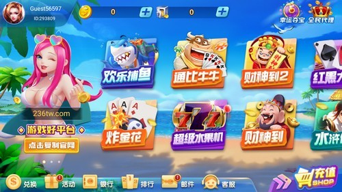 贪玩棋盘官网app苹果版