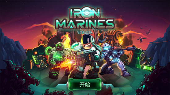 ����ս������ƽ���������İ氲װ-Iron Marines����ս�ӹ��ʰ��ƽ����İ�����v1.9.30