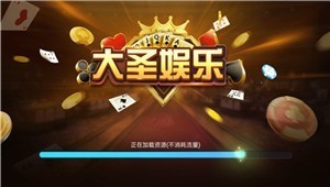 大圣娱乐