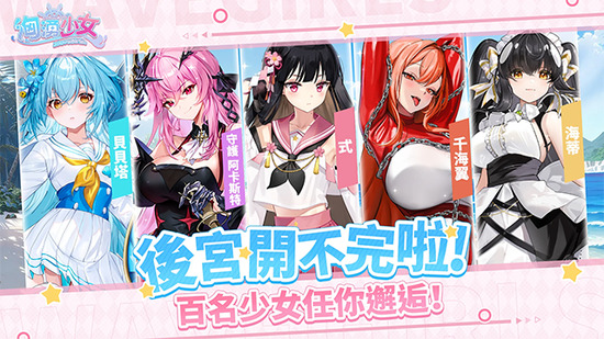 ������Ů��Ϸ��׿���İ�-��ӿ��Ů���ιٷ����������İ�v1.0.9