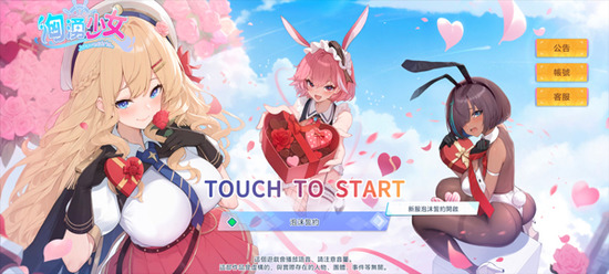 ������Ů��Ϸ��׿���İ�-��ӿ��Ů���ιٷ����������İ�v1.0.9