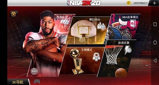 nba2k20���޽�Ұ�����