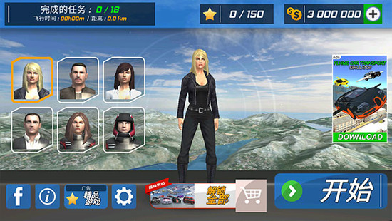 ����Աģ�����ƽ�����зɻ���������-����Աģ�������޽����ʯ�溺����v2.13