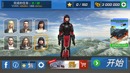 ����Աģ�����ƽ�����зɻ���������-����Աģ�������޽����ʯ�溺����v2.13