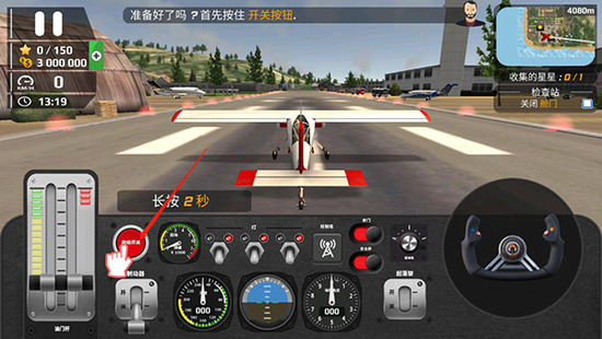 ����Աģ�����ƽ�����зɻ���������-����Աģ�������޽����ʯ�溺����v2.13