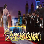 ��Ϯ֮��;��ҫ�ƽ��