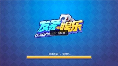 发条棋盘旧版本