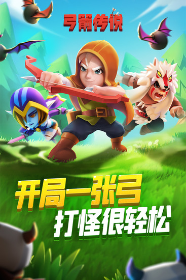 ������˵�ƽ��������ʯ����-������˵Archero�����޸����ƽ������v3.7.1