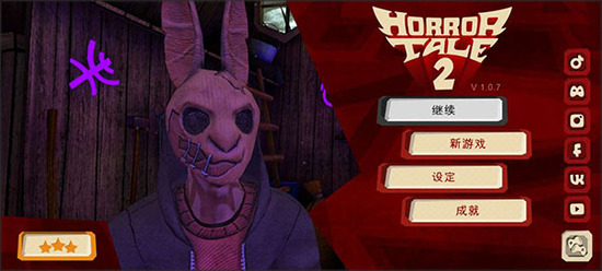�ֲ����2��Ϸ����-�ֲ����2������ɯ(Horror Tale 2)��Ϸ���İ�����v1.2.9