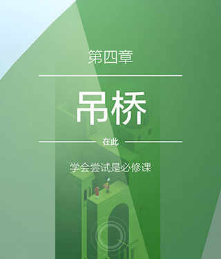 纪念碑谷2失落的森林无需付费版下载-纪念碑谷2失落的森林安卓版下载v3.7.501