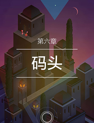 纪念碑谷2失落的森林无需付费版下载-纪念碑谷2失落的森林安卓版下载v3.7.501