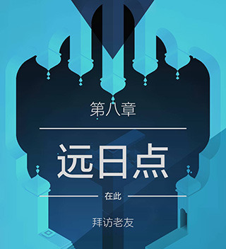 纪念碑谷2失落的森林无需付费版下载-纪念碑谷2失落的森林安卓版下载v3.7.501