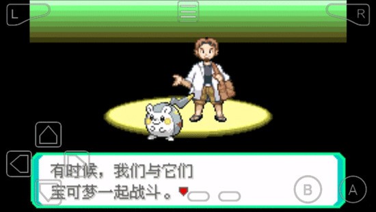 究极绿宝石5.5(内置菜单)下载-口袋妖怪究极绿宝石内置作弊菜单完整版下载安装v5.3