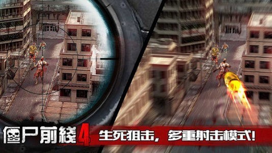 僵尸前线4免费内购版