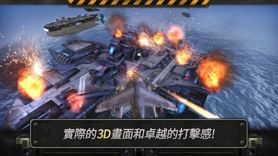 3d炮艇战全部飞机解锁断网内购破解版