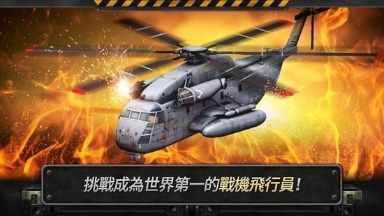 3d炮艇战内购破解版下载-炮艇战3d直升机内购破解版2026下载v2.3.1