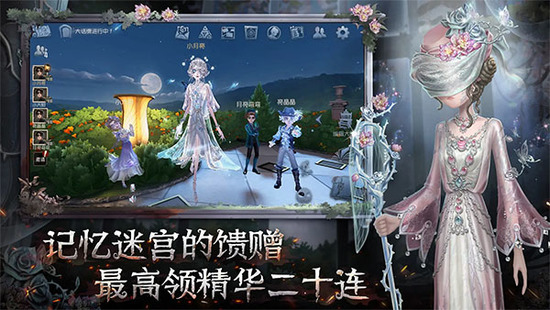 第五人格网易游戏下载-第五人格(网易游戏)正版下载安装v1.5.91