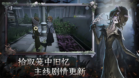 第五人格网易游戏下载-第五人格(网易游戏)正版下载安装v1.5.91