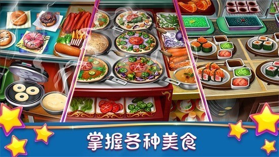 烹饪发烧友(无限金币版)-烹饪发烧友无限金币无限钻石版下载安装v20.0.0