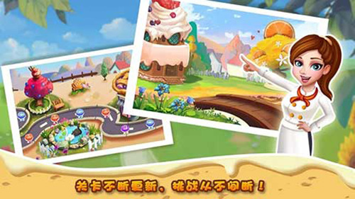 明星大厨2无限金币钞票