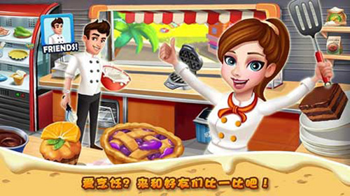 明星大厨2游戏下载-明星大厨2破解版无限钞票下载v10.5.0