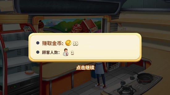 明星大厨2游戏下载-明星大厨2破解版无限钞票下载v10.5.0