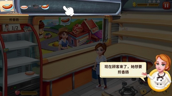 明星大厨2游戏下载-明星大厨2破解版无限钞票下载v10.5.0