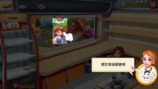 明星大厨2游戏下载-明星大厨2破解版无限钞票下载v10.5.0