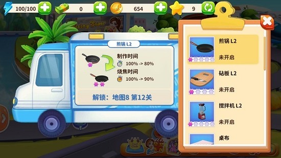 明星大厨2游戏下载-明星大厨2破解版无限钞票下载v10.5.0