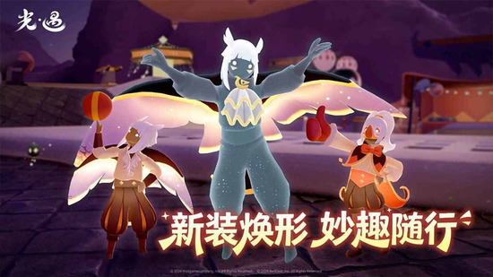 光遇九游服下载安卓版