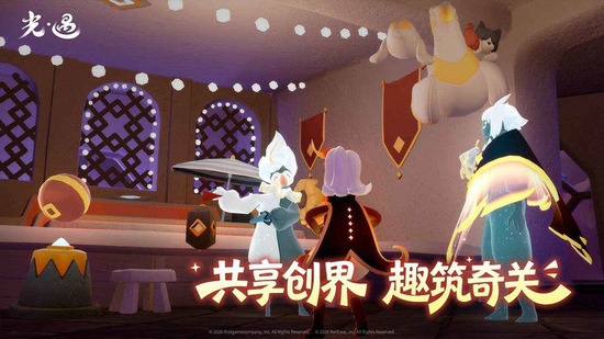 光遇九游服下载安卓版