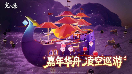 光遇九游版免费下载-光遇九游渠道服下载v0.15.6