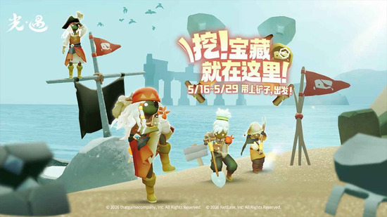 光遇九游版免费下载-光遇九游渠道服下载v0.15.6