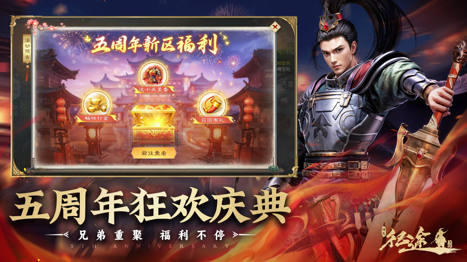 绿色征途兑换码官方2026合集 绿色征途礼包码福利真实汇总一览
