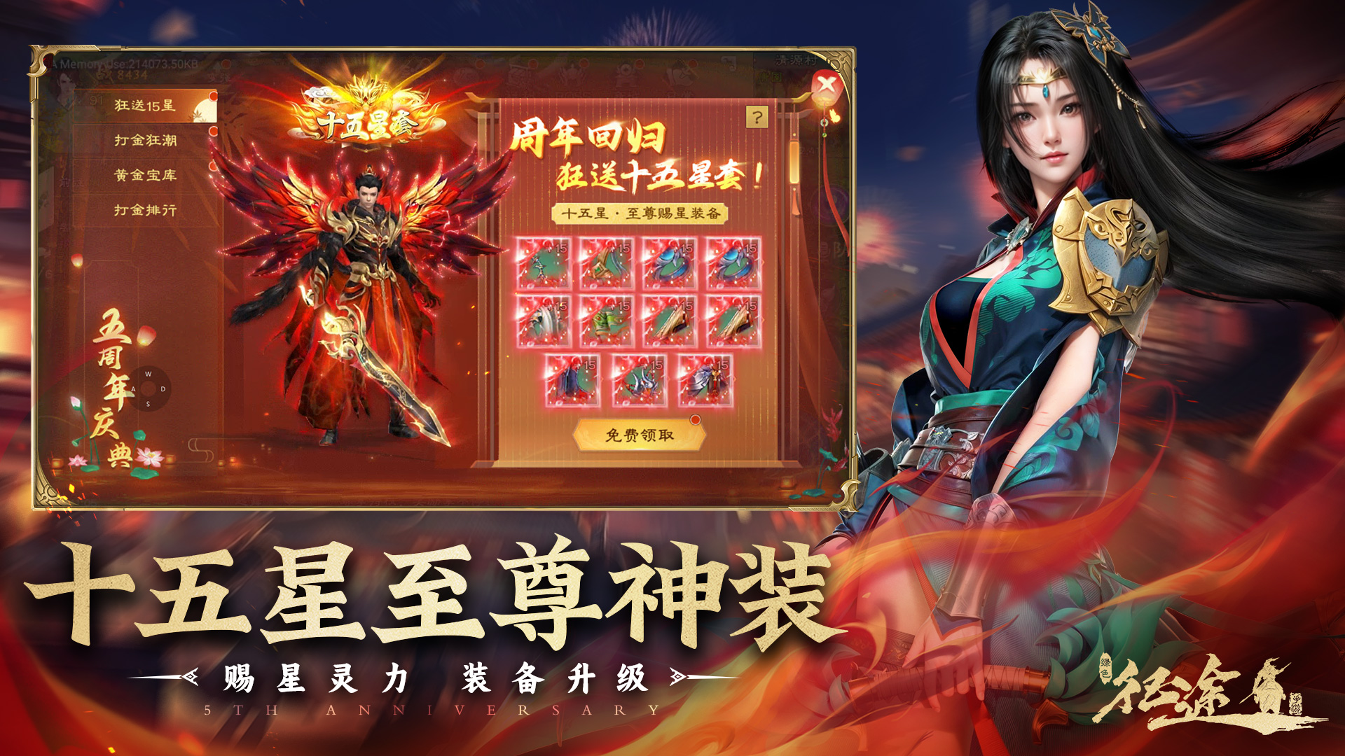 绿色征途兑换码官方2026合集 绿色征途礼包码福利真实汇总一览