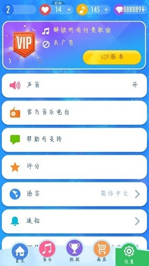 别踩白块儿二无实名认证-别踩白块儿2安卓老版本下载v3.1.1.1202