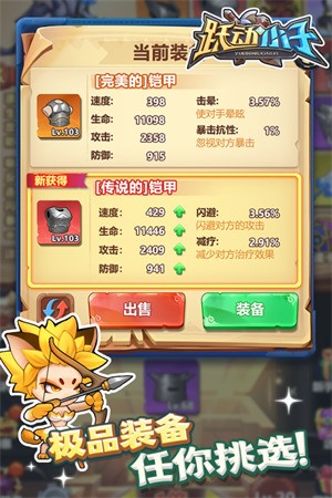 跃动小子礼包码大全2026 跃动小子16个兑换码最新汇总一览