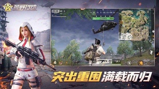 荒野行动下载小游戏-荒野行动快手服正版下载v1.3.5