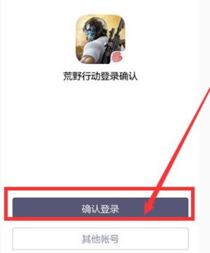 荒野行动下载小游戏-荒野行动快手服正版下载v1.3.5