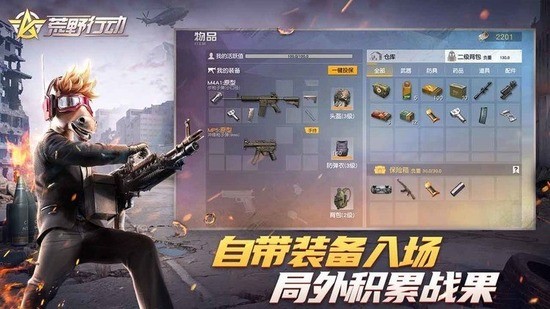 荒野行动下载小游戏-荒野行动快手服正版下载v1.3.5