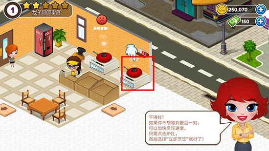 咖啡园厨房天地中文版类游戏下载-Cafeland餐厅咖啡园厨房天地下载v2.72.3