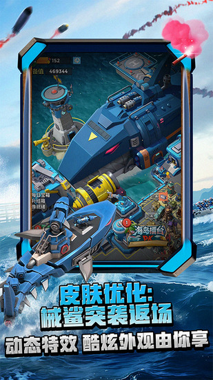 海岛奇兵无限火力魔改版-海岛奇兵MOD作弊菜单版软件2026免费版下载v66.1.1