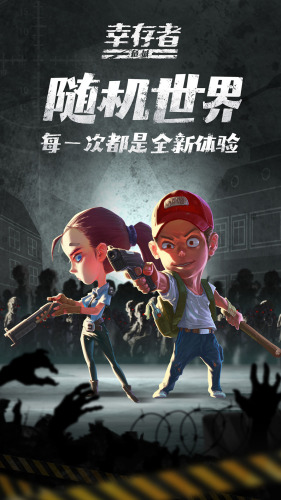 幸存者危城无限金币无限钻石版-幸存者危城无限金币无限钻石版免费购物版下载v3.43