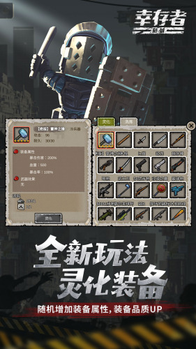 幸存者危城无限金币无限钻石版-幸存者危城无限金币无限钻石版免费购物版下载v3.43