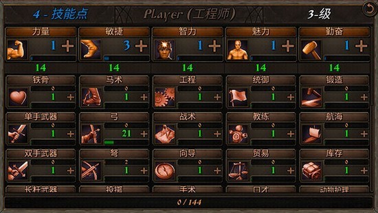 钢铁之躯2骑马与砍杀内置菜单下载-钢铁之躯2骑马与砍杀无限技能点数版下载安卓版v1.5