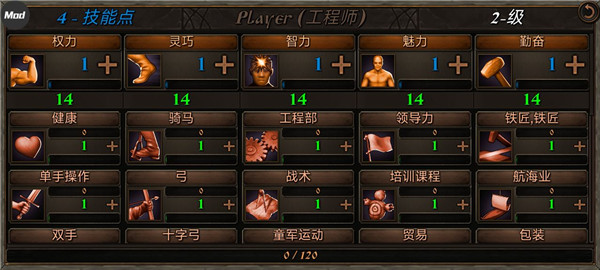 钢铁之躯2骑马与砍杀内置菜单下载-钢铁之躯2骑马与砍杀无限技能点数版下载安卓版v1.5