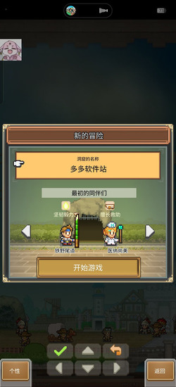 洞窟冒险团物语汉化版下载-洞窟冒险团物语内购汉化版免费下载v1.5.2