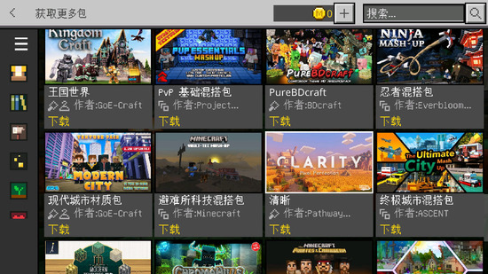 我的世界国际服完整版下载-我的世界国际版下载v3.6.5.281774