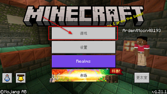 我的世界国际服完整版下载-我的世界国际版下载v3.6.5.281774