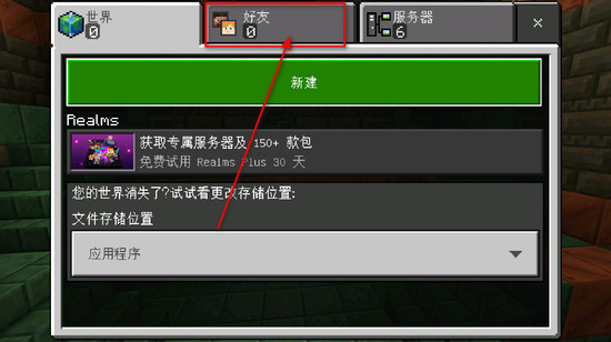 我的世界国际服完整版下载-我的世界国际版下载v3.6.5.281774